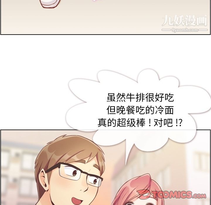 郑主任为何这样第69话