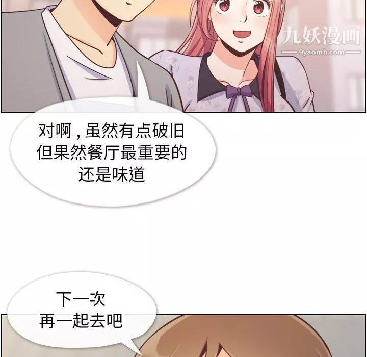 鄭主任為何這樣第69話