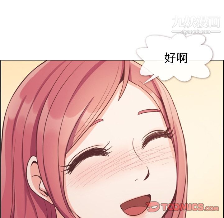 郑主任为何这样第69话