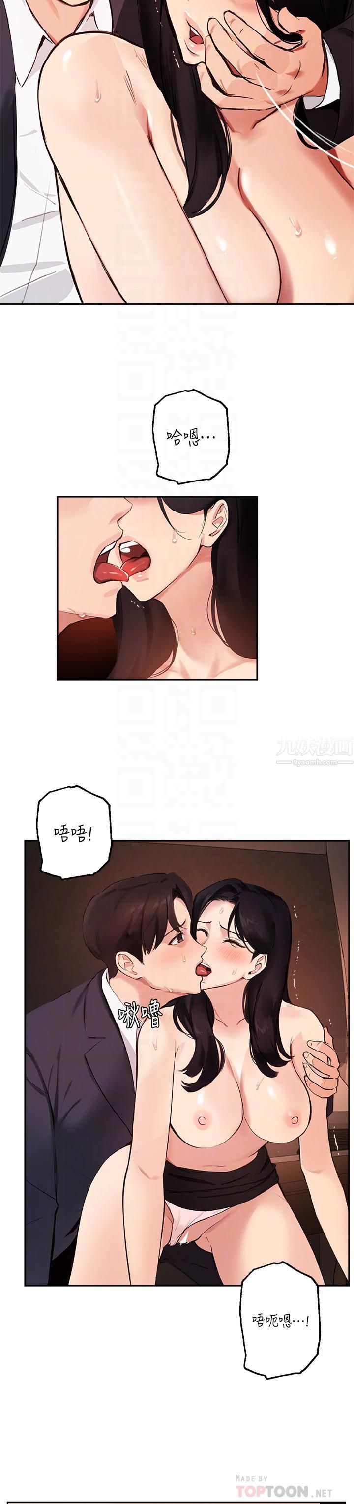 指導女大生第55話-我希望你隻屬於我