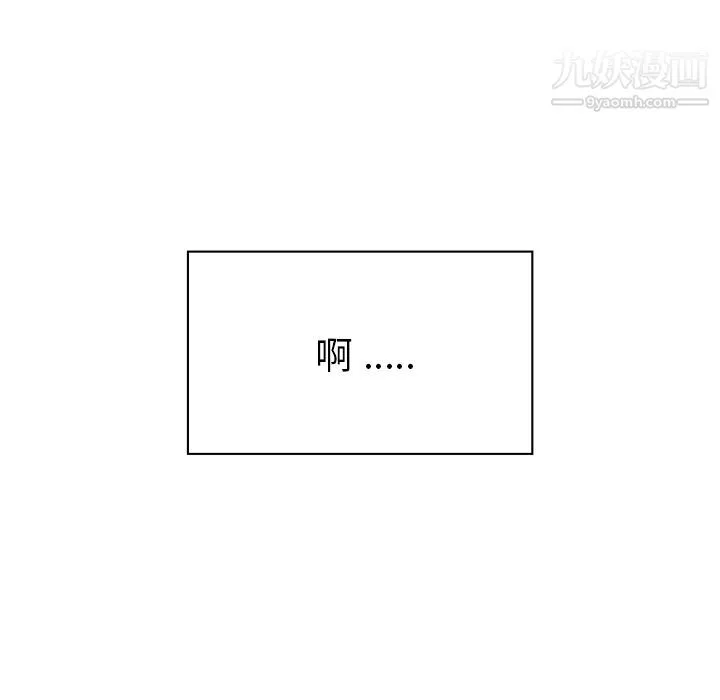 鄭主任為何這樣第69話