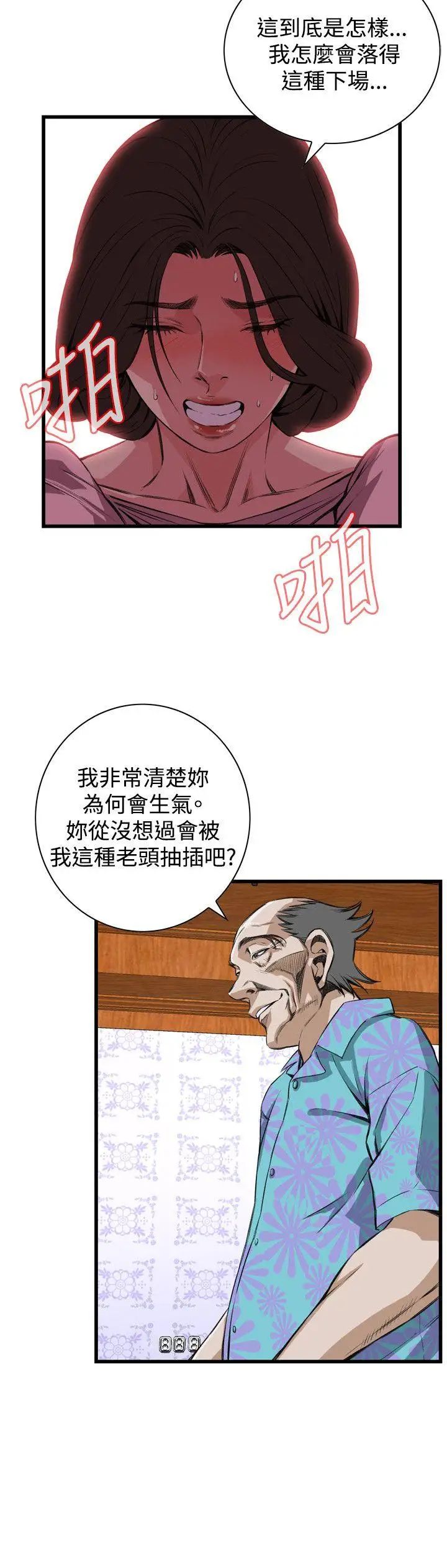 偷窥第63话-<第2季>狐狸精5