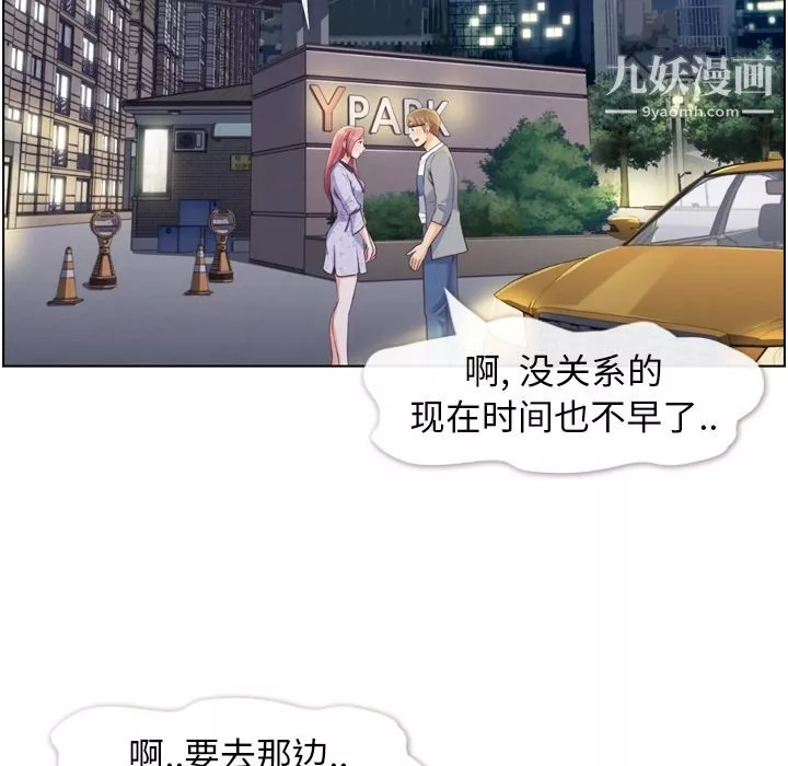 郑主任为何这样-第69话 - 图片 56