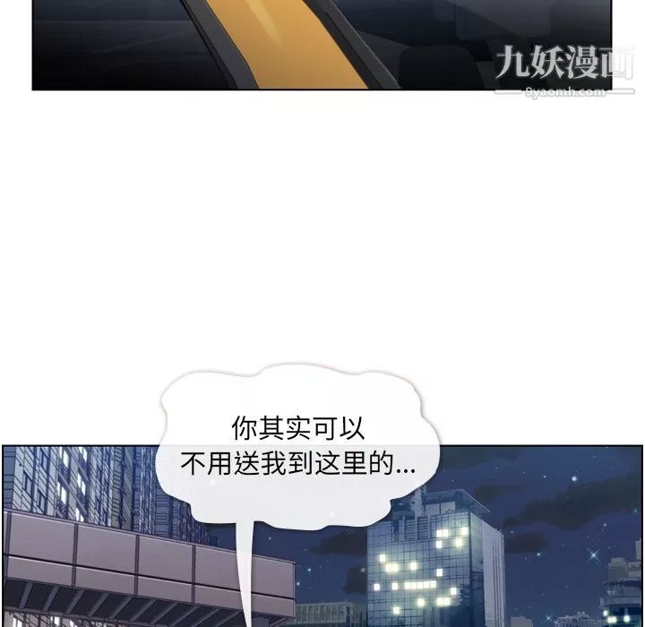 鄭主任為何這樣第69話
