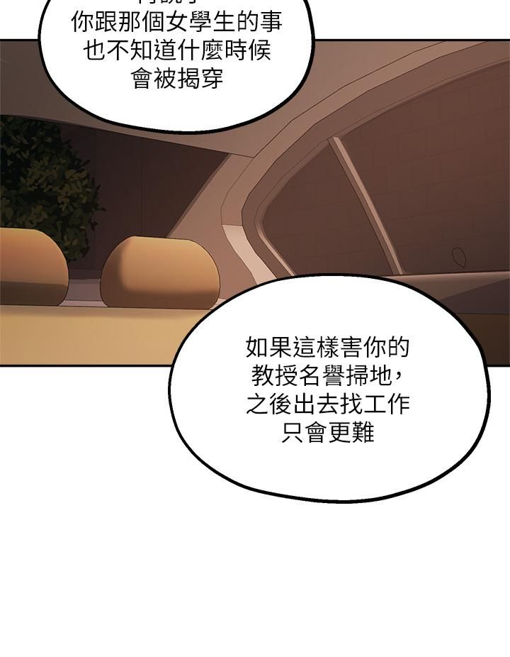 指導女大生第55話-我希望你隻屬於我