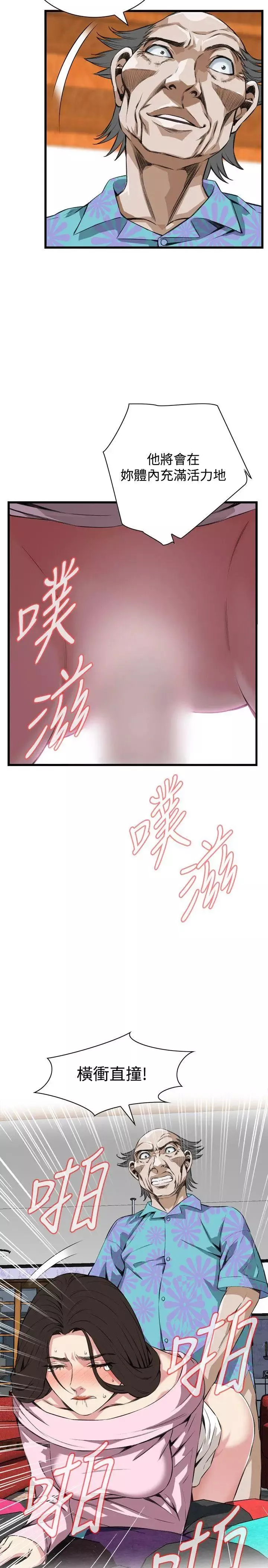 偷窺第63話-<第2季>狐狸精5