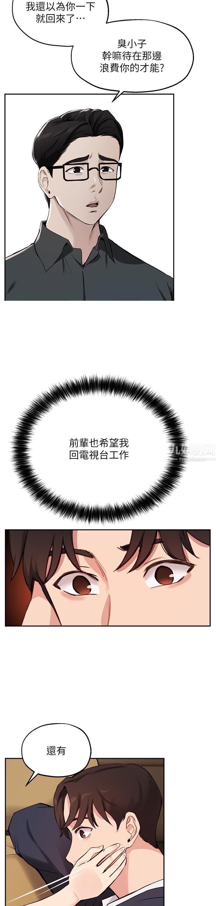 指导女大生第55话-我希望你隻属于我