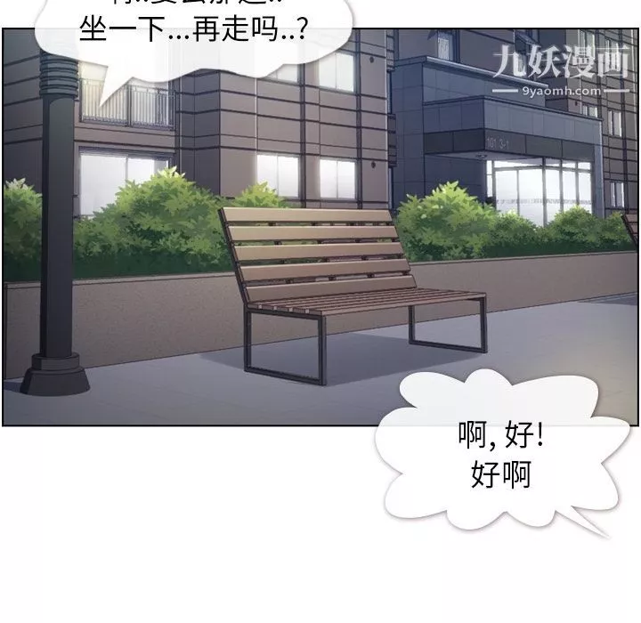 郑主任为何这样-第69话 - 图片 57