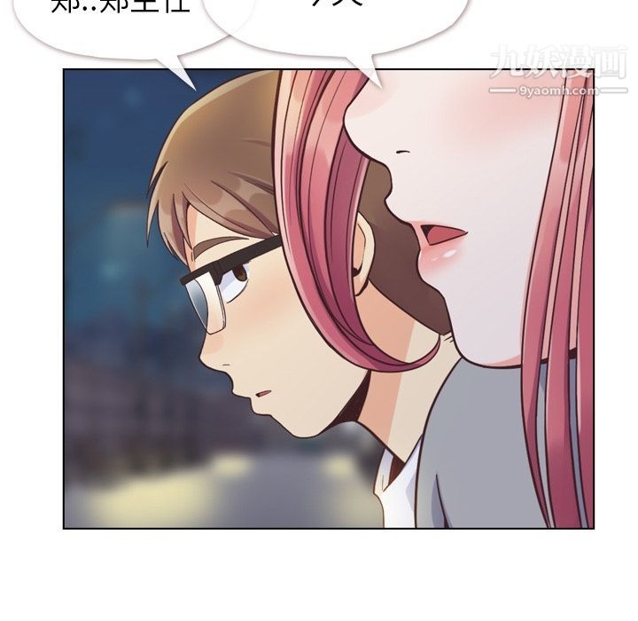 鄭主任為何這樣第69話