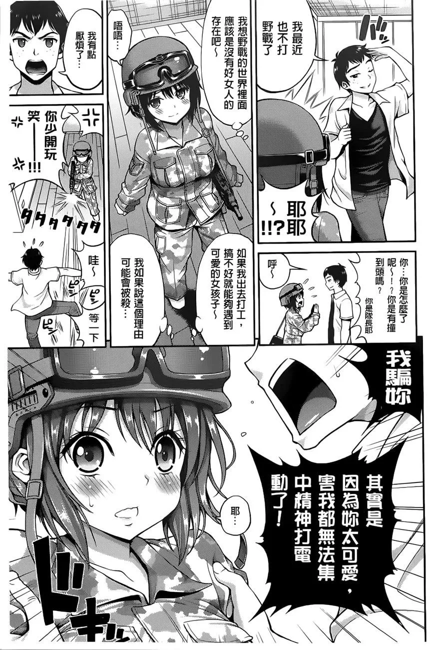 [八尋ぽち]ちゅぱシャワー[八尋ぽち]ちゅぱシャワー