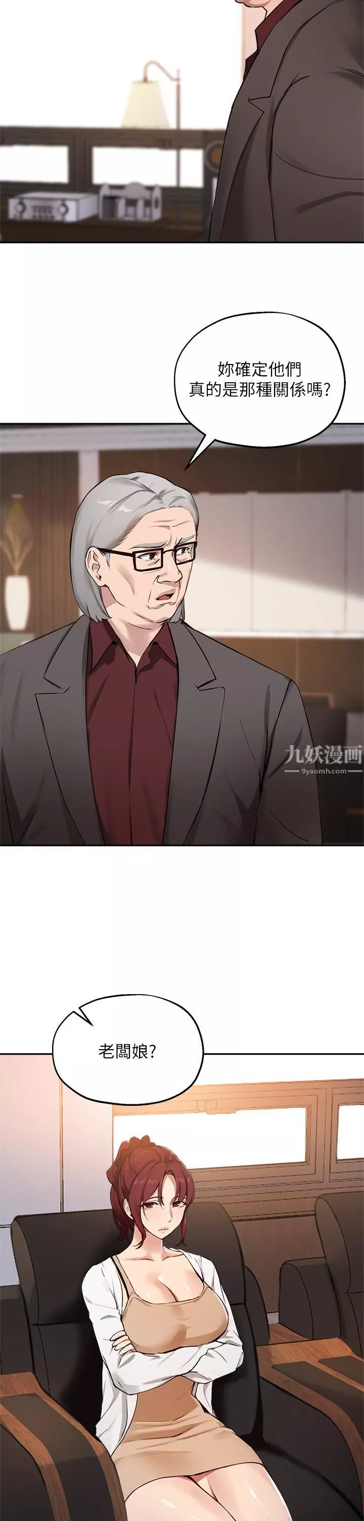 指导女大生-第55话-我希望你隻属于我 - 图片 27