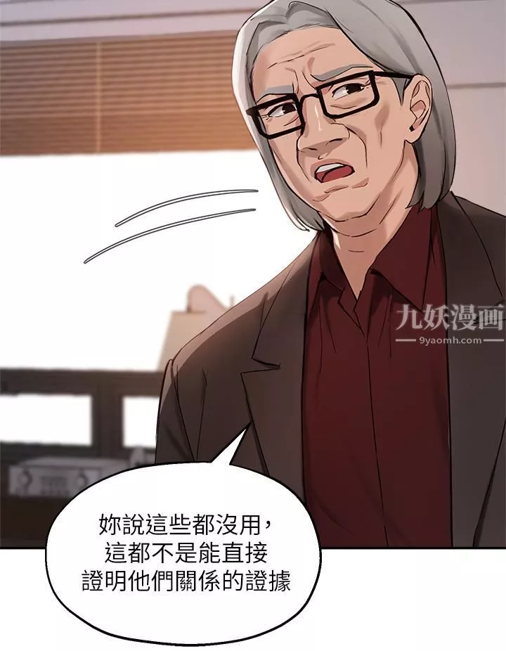 指导女大生-第55话-我希望你隻属于我 - 图片 29