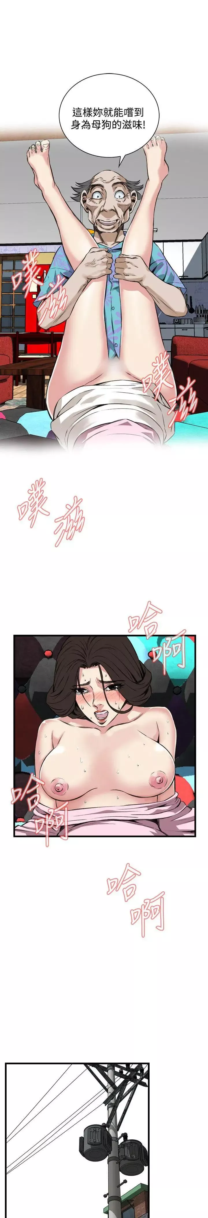 偷窥-第63话-<第2季>狐狸精5 - 图片 19