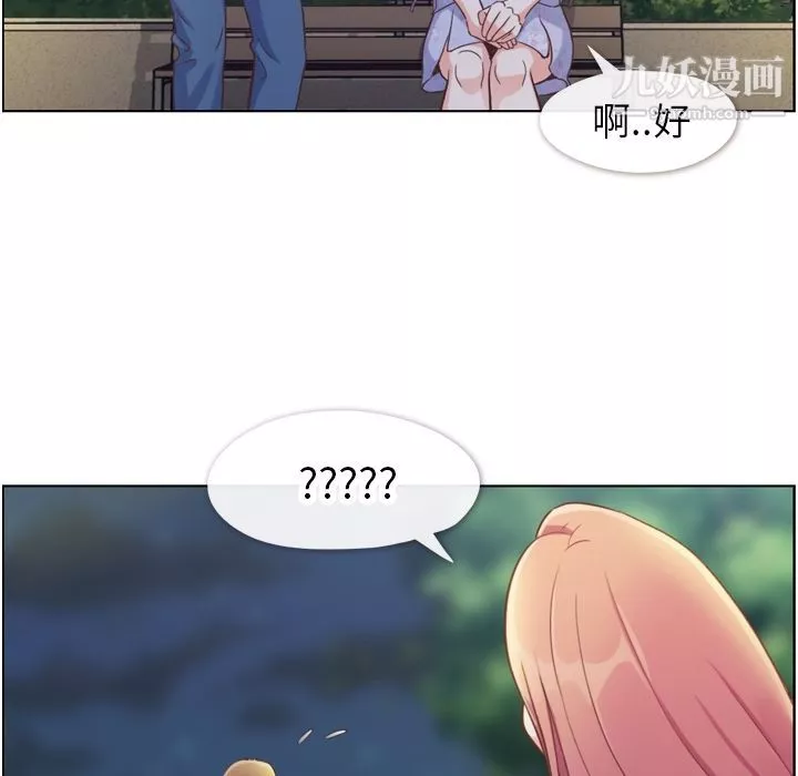 郑主任为何这样-第69话 - 图片 67