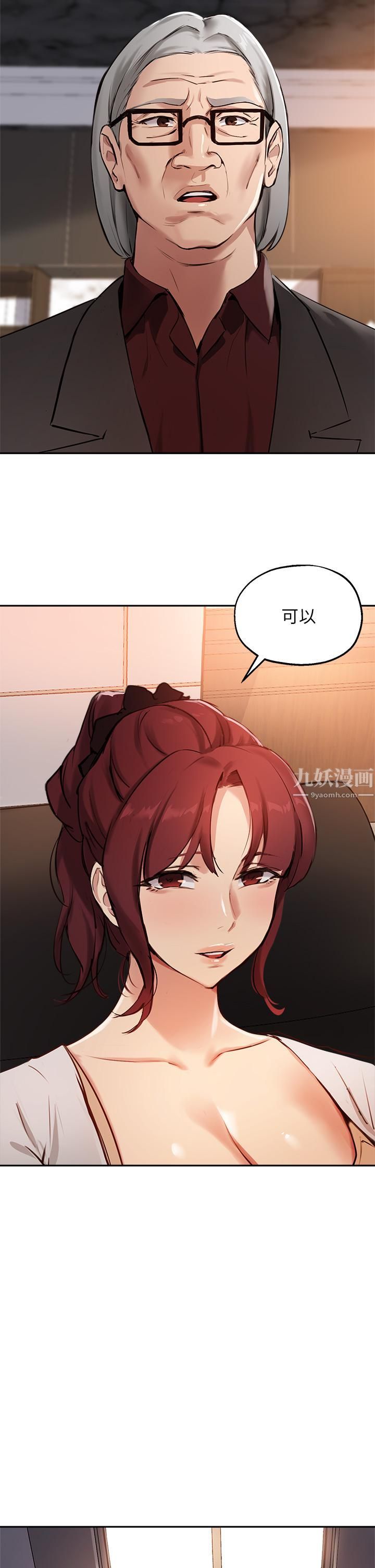 指导女大生第55话-我希望你隻属于我