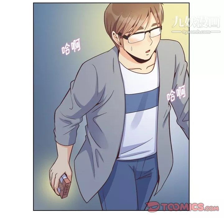 鄭主任為何這樣第69話