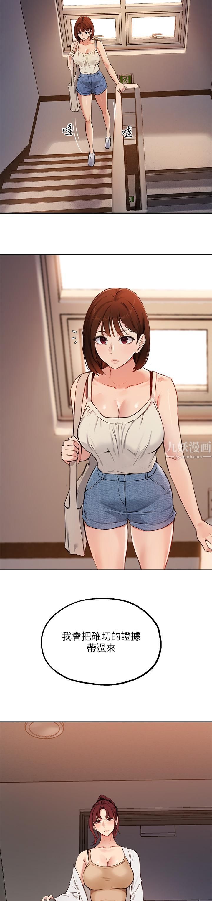 指導女大生第55話-我希望你隻屬於我