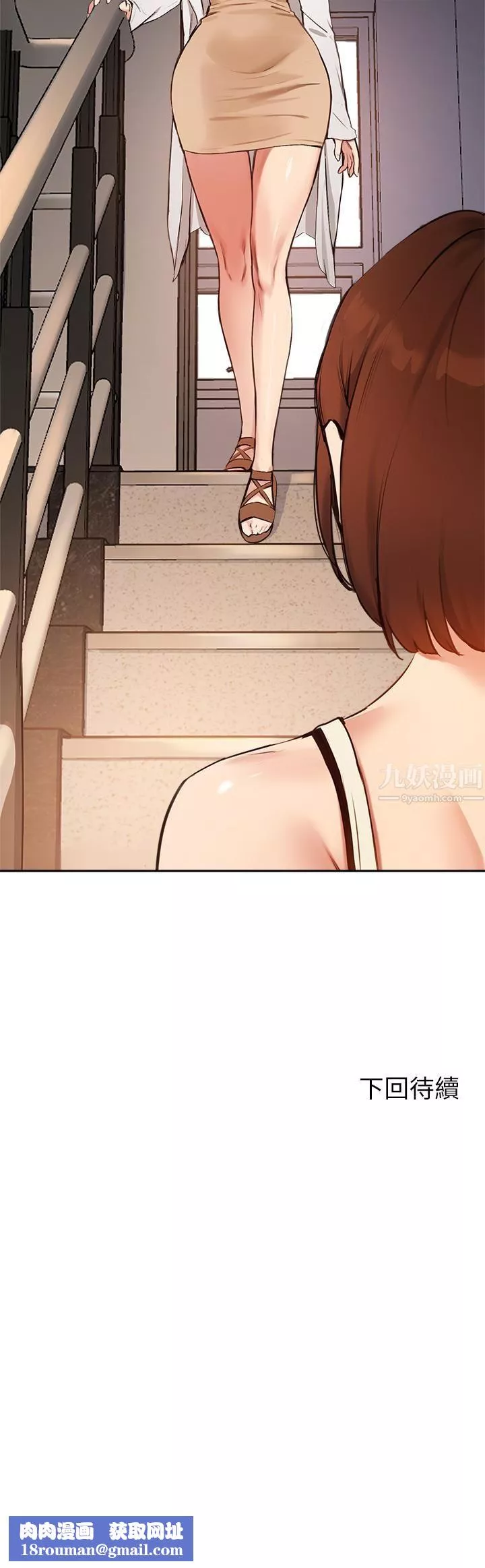 指導女大生第55話-我希望你隻屬於我