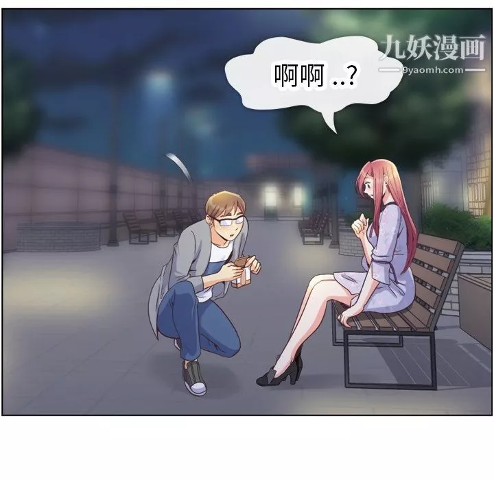 鄭主任為何這樣第69話
