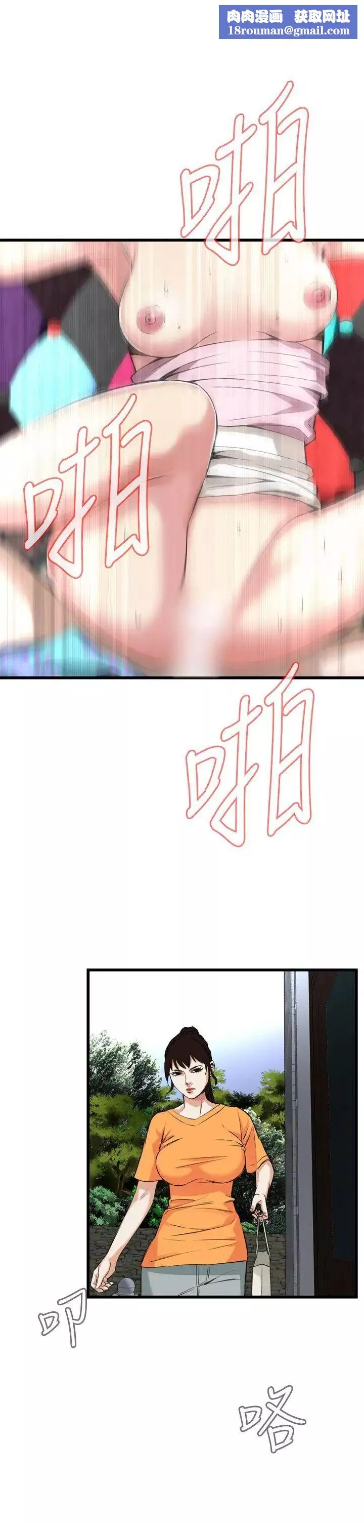 偷窺第64話-第64話<第2季>狐狸精6