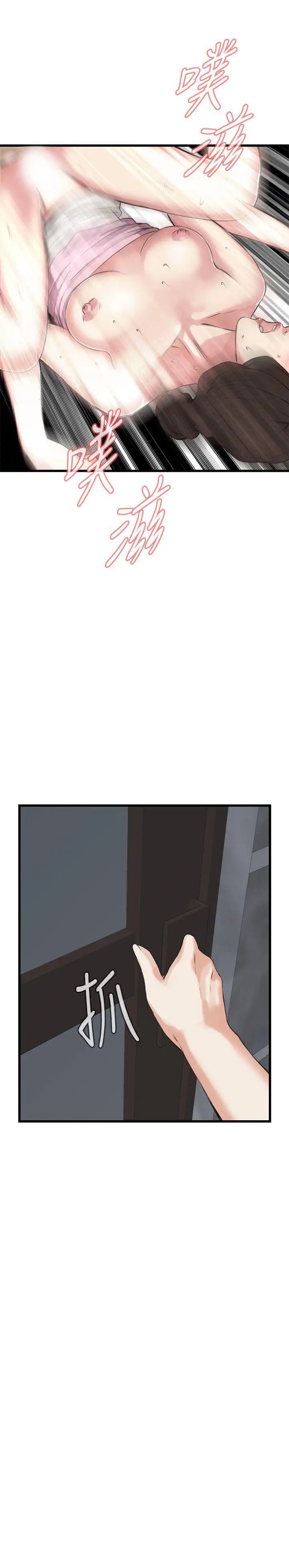 偷窥第64话-第64话<第2季>狐狸精6