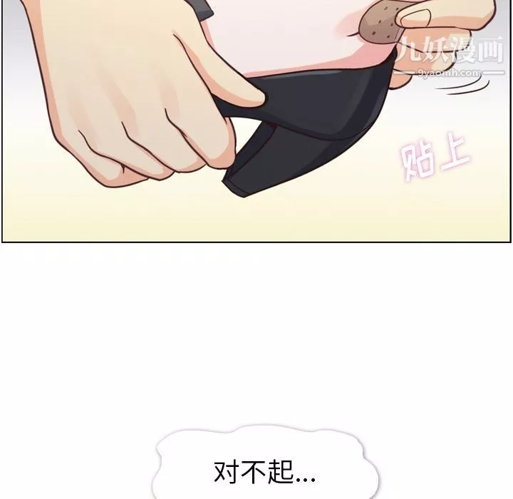 郑主任为何这样-第69话 - 图片 81