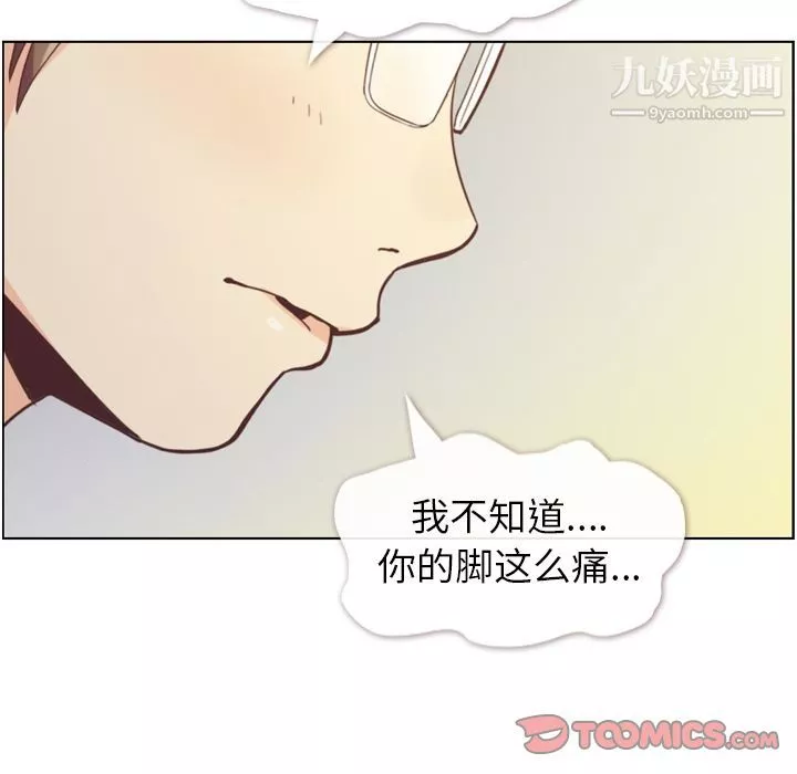 鄭主任為何這樣第69話