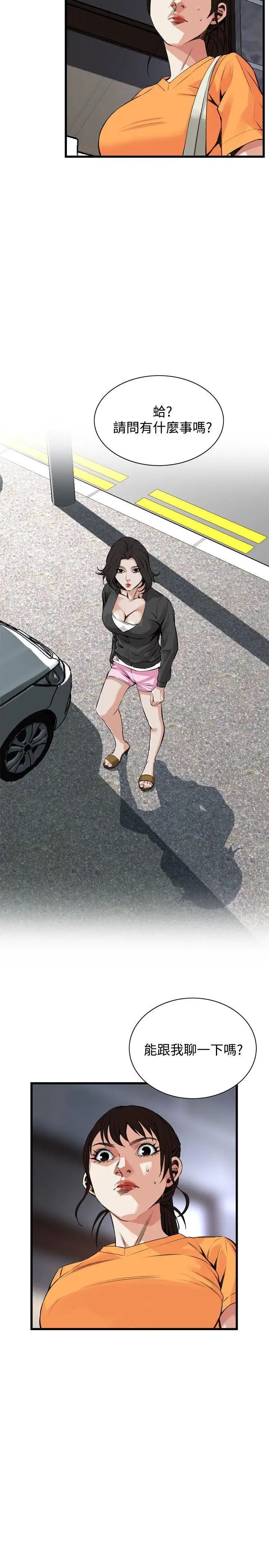 偷窥第64话-第64话<第2季>狐狸精6