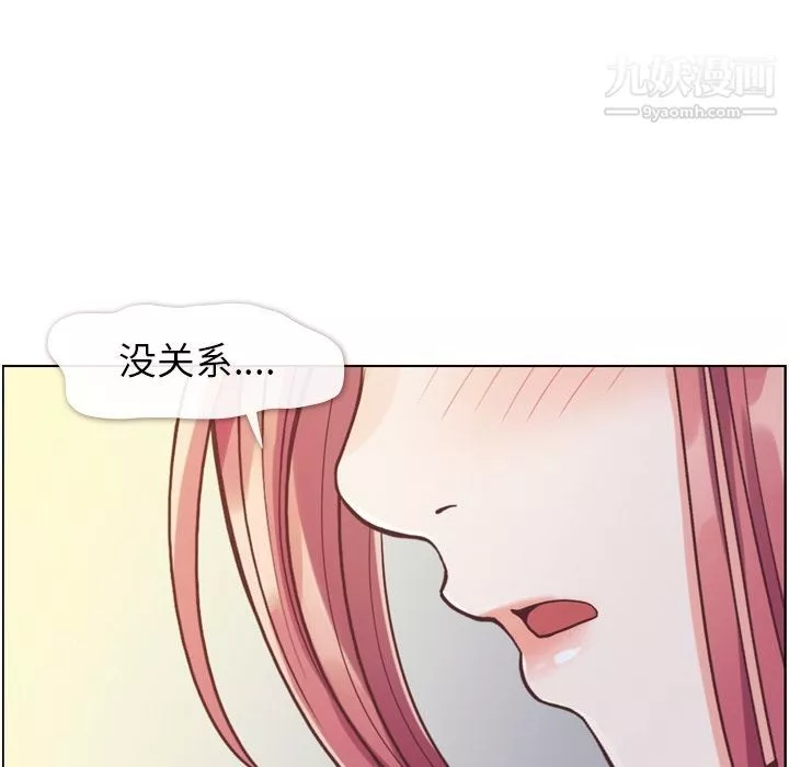 郑主任为何这样-第69话 - 图片 84