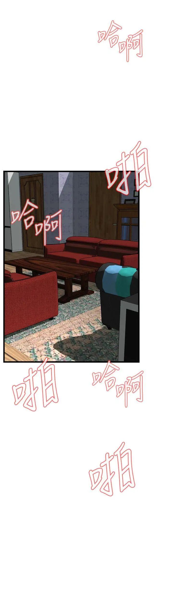 偷窺第64話-第64話<第2季>狐狸精6