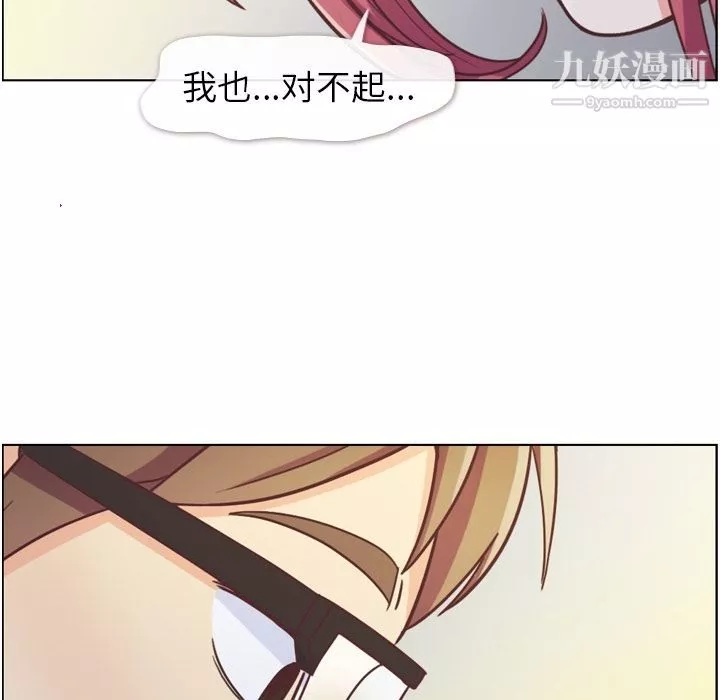 郑主任为何这样-第69话 - 图片 85