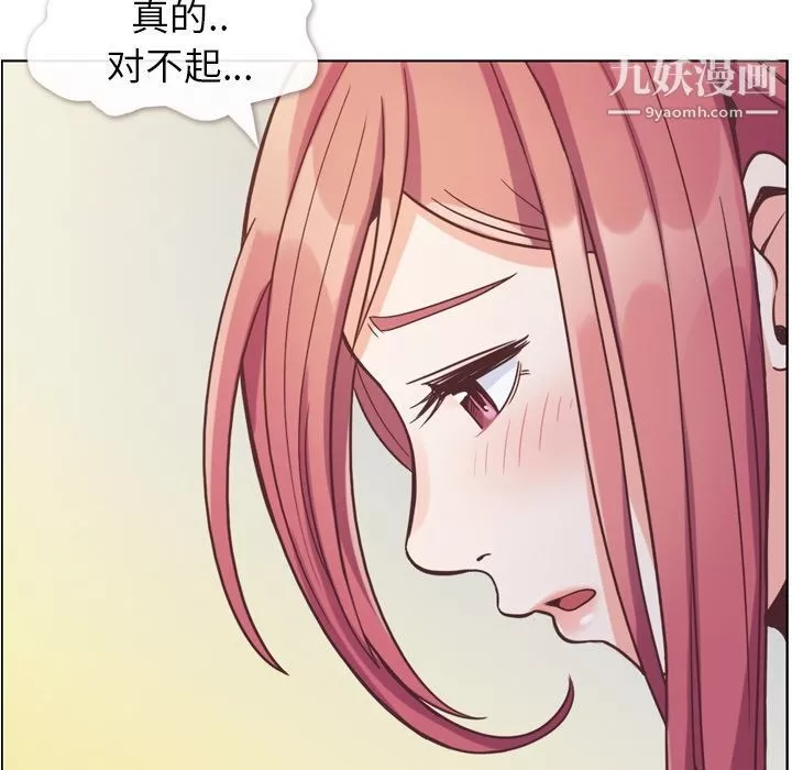郑主任为何这样-第69话 - 图片 88