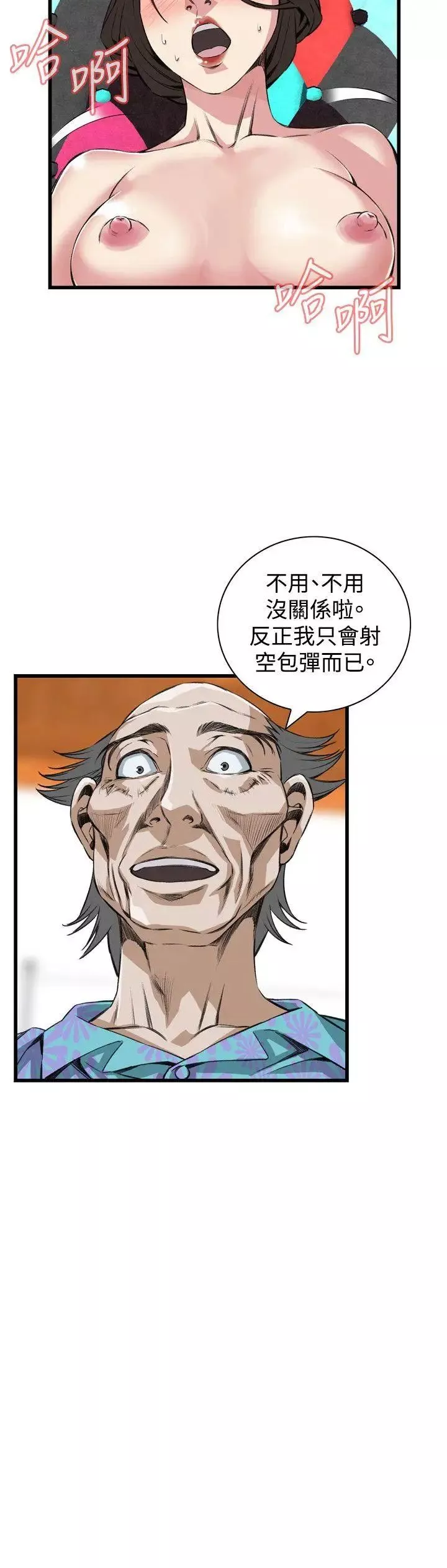 偷窥-第64话-第64话<第2季>狐狸精6 - 图片 8