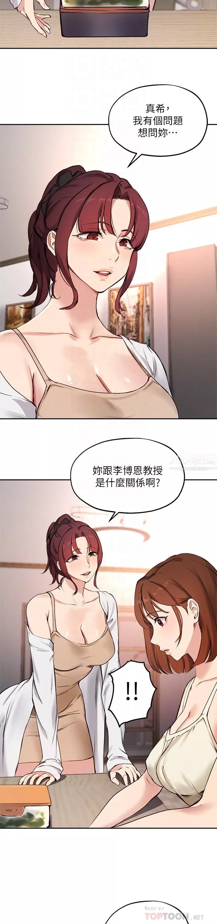 指導女大生第56話-被老板娘蹂躪的真希
