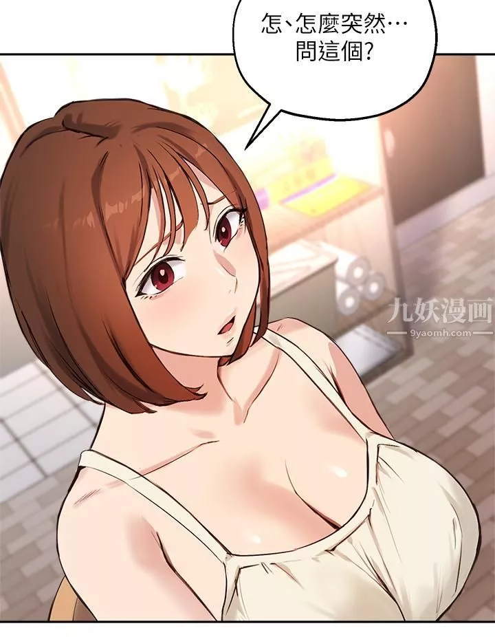 指导女大生-第56话-被老板娘蹂躏的真希 - 图片 9