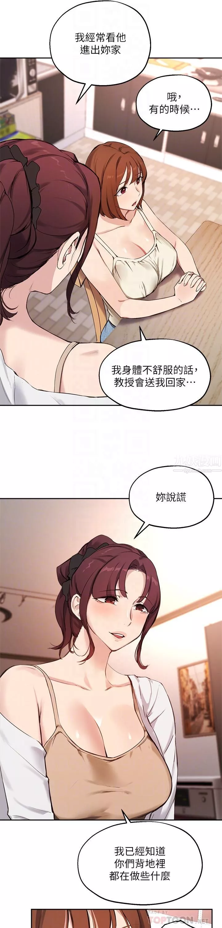 指导女大生-第56话-被老板娘蹂躏的真希 - 图片 10