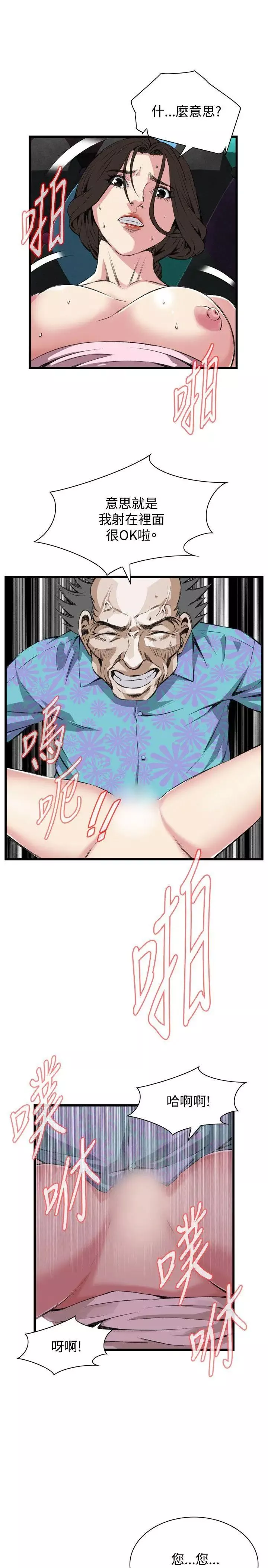 偷窥-第64话-第64话<第2季>狐狸精6 - 图片 9