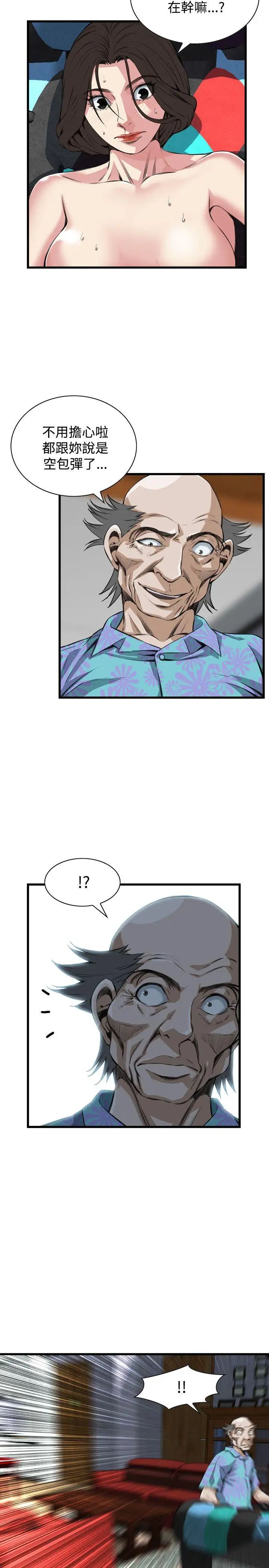 偷窥第64话-第64话<第2季>狐狸精6