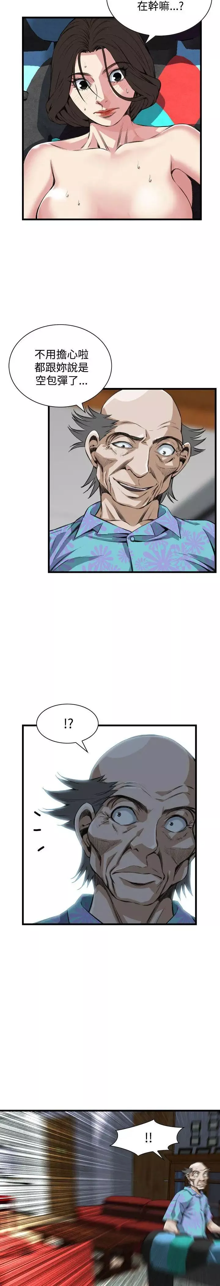 偷窺第64話-第64話<第2季>狐狸精6