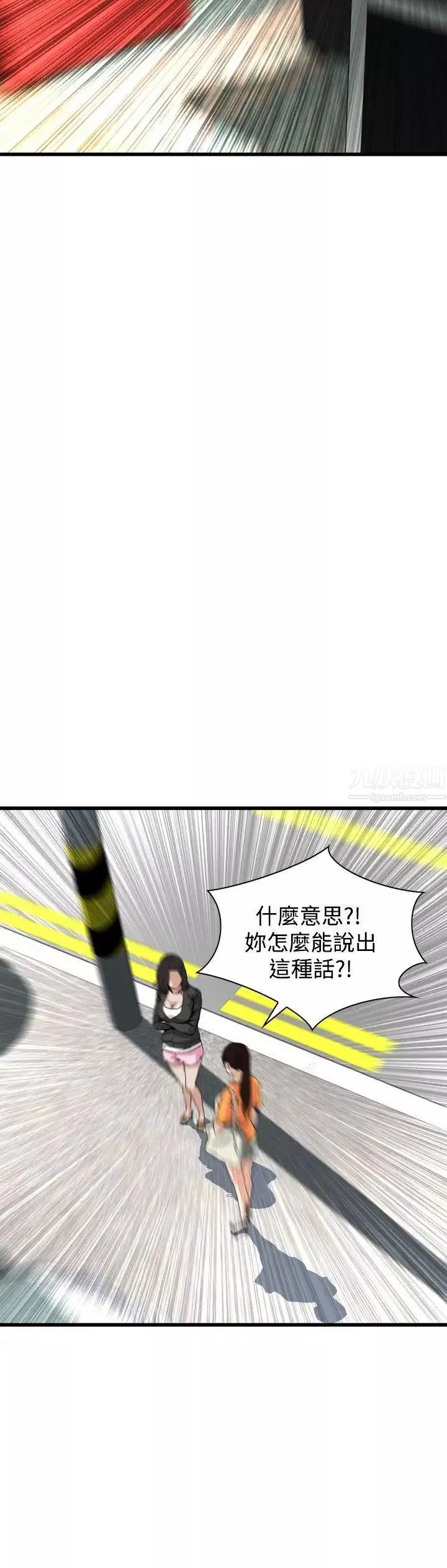 偷窥-第64话-第64话<第2季>狐狸精6 - 图片 11