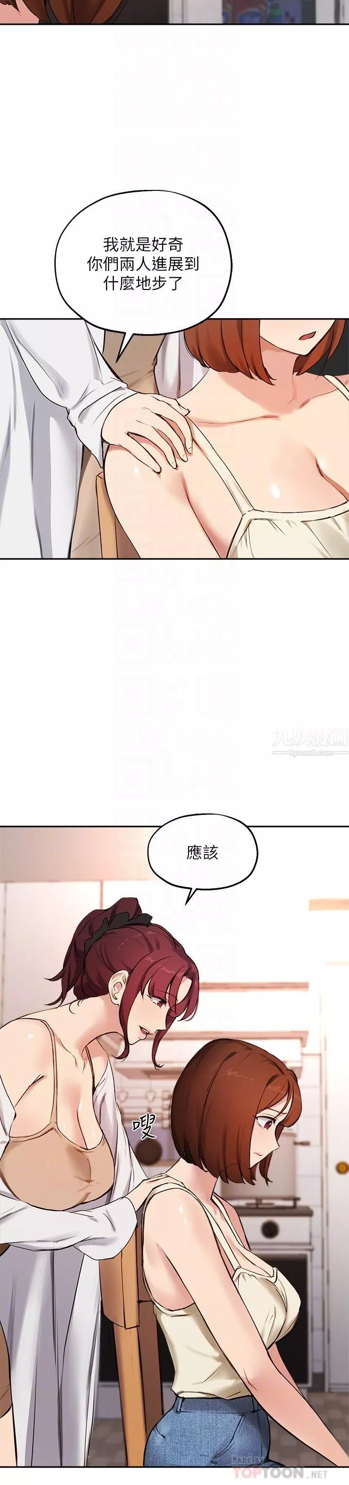 指导女大生-第56话-被老板娘蹂躏的真希 - 图片 12