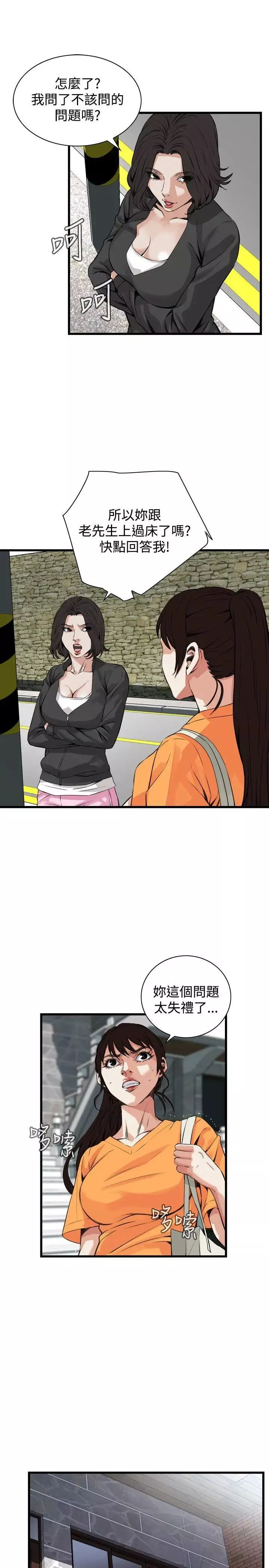 偷窺第64話-第64話<第2季>狐狸精6