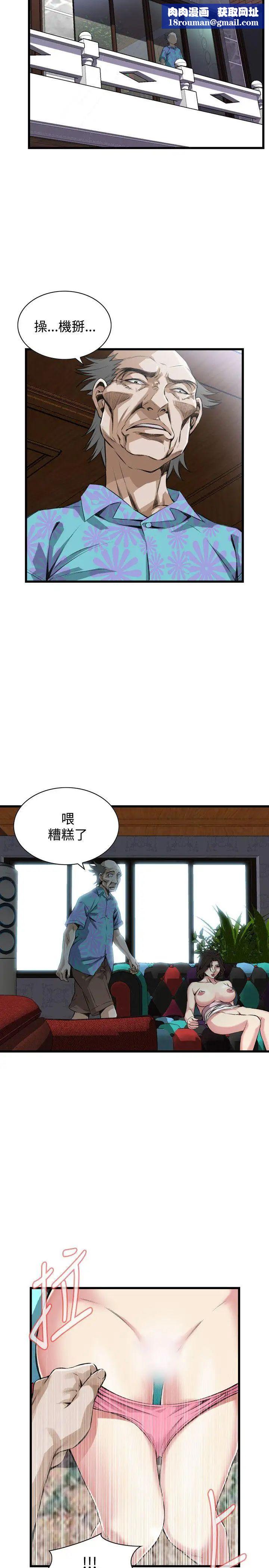 偷窥第64话-第64话<第2季>狐狸精6