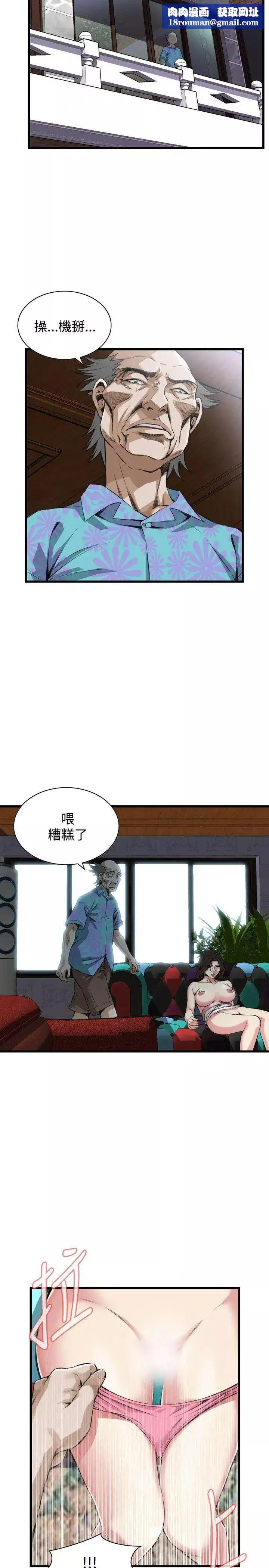 偷窺第64話-第64話<第2季>狐狸精6