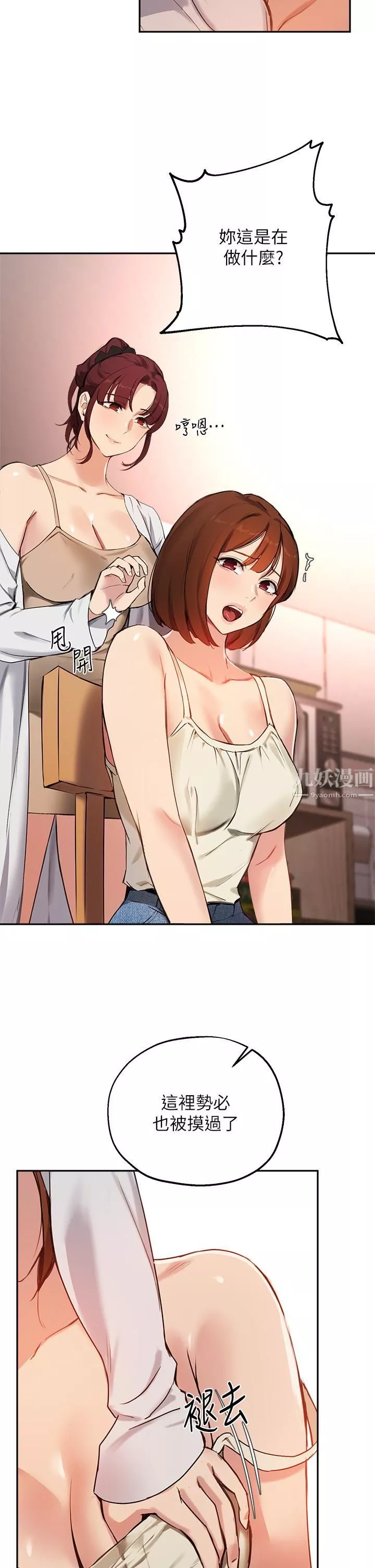 指導女大生第56話-被老板娘蹂躪的真希