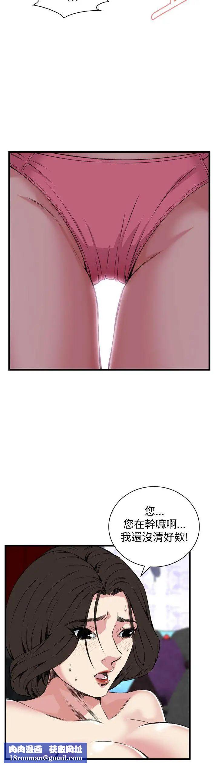 偷窥第64话-第64话<第2季>狐狸精6