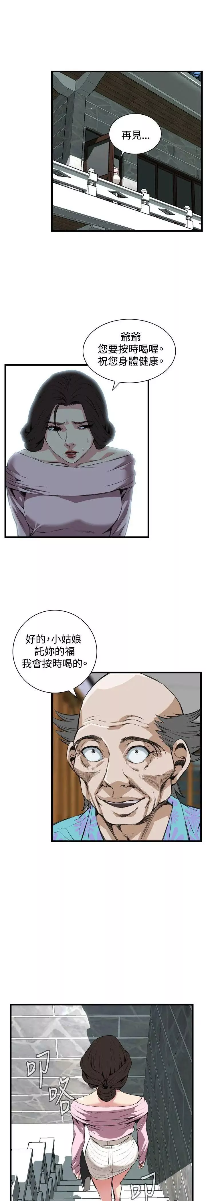偷窺第64話-第64話<第2季>狐狸精6