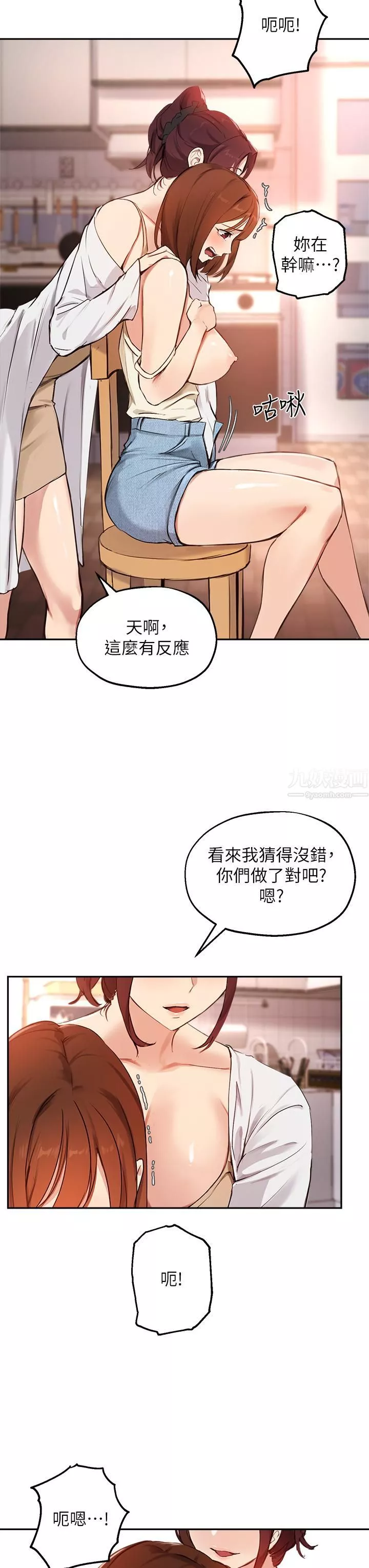 指導女大生第56話-被老板娘蹂躪的真希