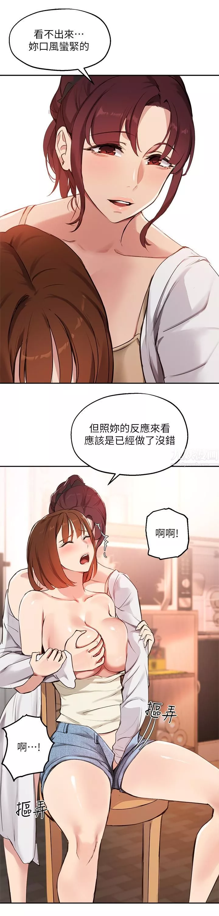 指導女大生第56話-被老板娘蹂躪的真希