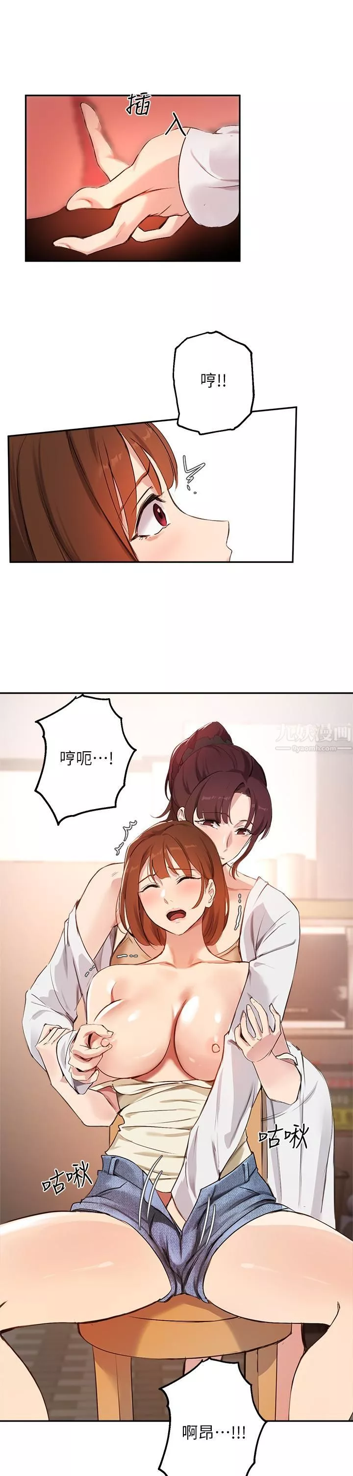 指导女大生-第56话-被老板娘蹂躏的真希 - 图片 23